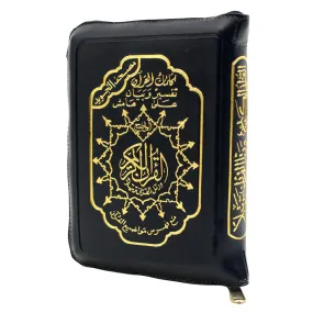 Tajweed Holy Quran Pocket Size (4"x 5.5") Leather Zipped Case